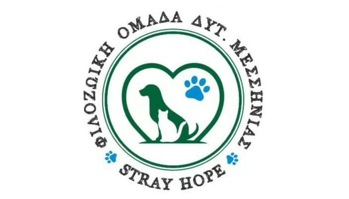 Stray Hope - Καταφύγιο ζώων