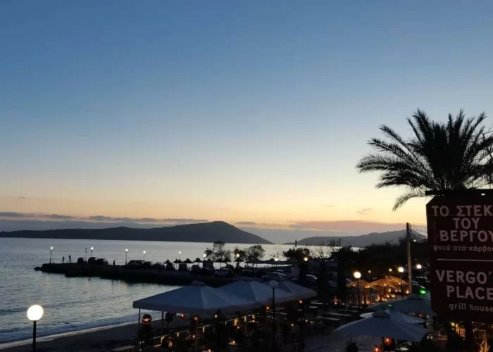 Εστιατόριο το Στέκι του Βέργου