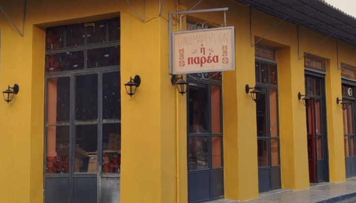 H Parea Restaurant