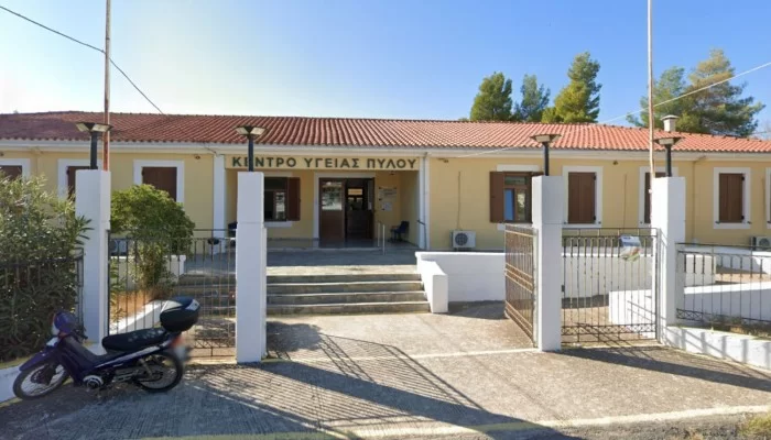 ΚΈΝΤΡΟ ΥΓΕΊΑΣ ΠΎΛΟΥ
