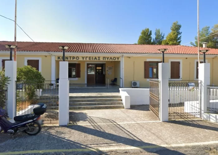 ΚΈΝΤΡΟ ΥΓΕΊΑΣ ΠΎΛΟΥ