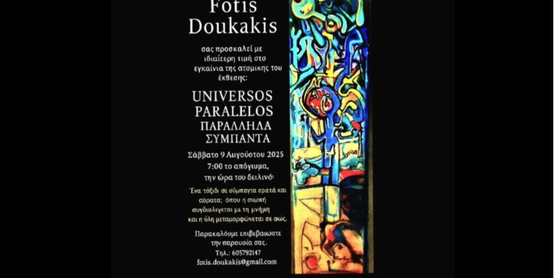 Kunstausstellung: Parallel Universes von Fotis Doukakis in Pylos 2025